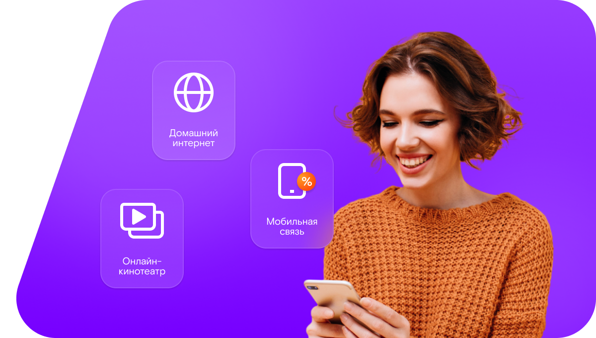 Промо-тарифы Ростелеком в&nbsp;село Пергалей (Нижегородская область)